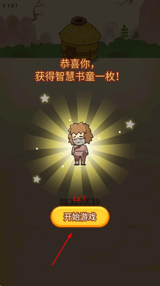 光明重現(xiàn)3 v0.2 安卓版 2