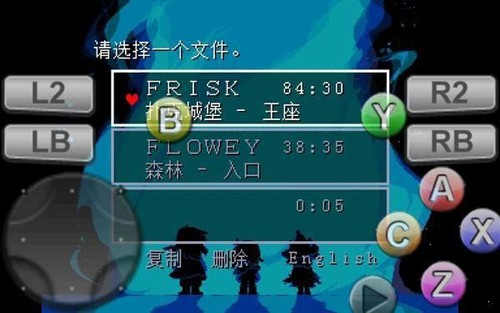 deltarune第三章 v1.0.8 安卓版 1