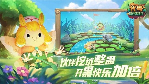 代號動物亂斗 v0.1.1.455 安卓版 2