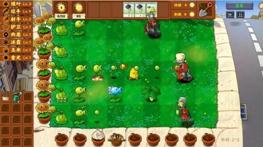 植物大戰(zhàn)怪物派對 v1.1 手機(jī)版 0