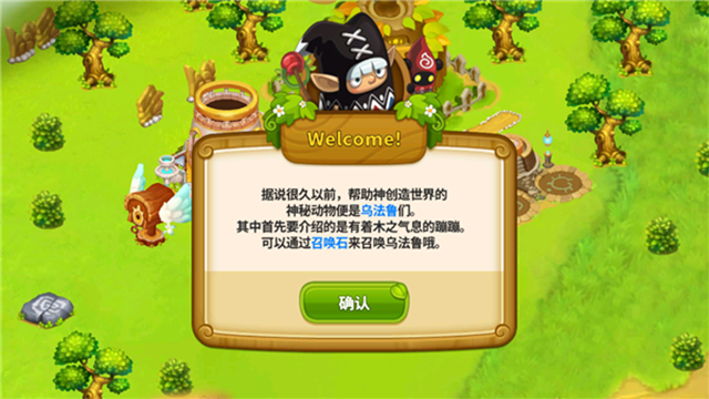 烏法魯奧德賽最新版 v1.0.48 安卓版 1
