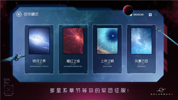 SolarMax3 v1.3.1 安卓版 1