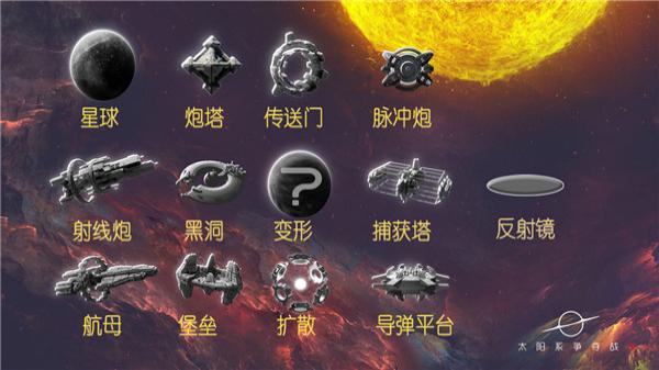 SolarMax3 v1.3.1 安卓版 2