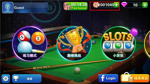 8BallPool v1.1.3 安卓版 1