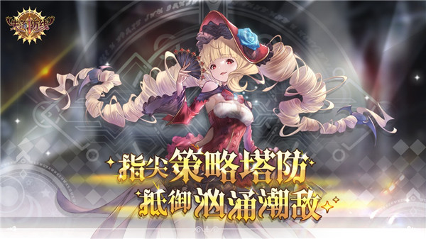 失落防線 v1.0.1 安卓版 2