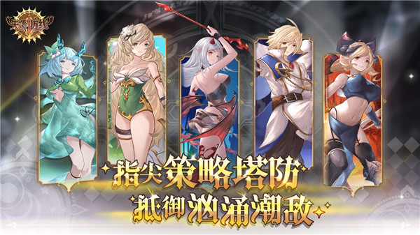 失落防線 v1.0.1 安卓版 1