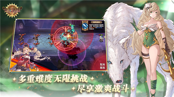 失落防線 v1.0.1 安卓版 0
