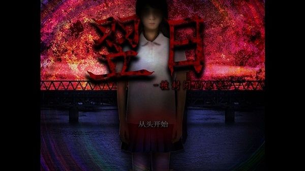 翌日被封閉的未來 v1.0 安卓版 0