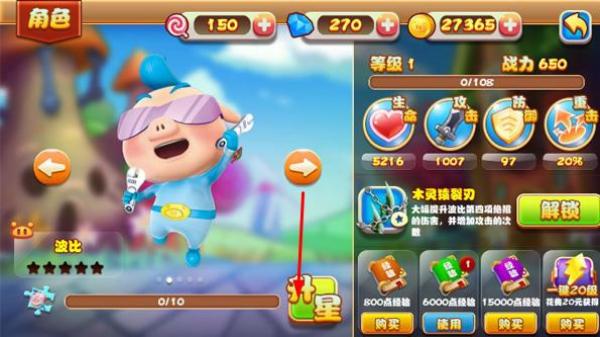 豬豬俠之功夫少年 v1.1.1 安卓版 1