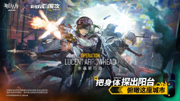 明日方舟歌蕾蒂婭二模模組任務(wù)完成指南 v2.5.80 安卓版 2