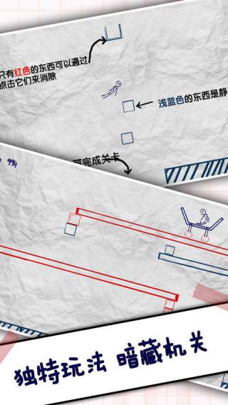 火柴人闖關(guān)大作戰(zhàn) v1.0.1 安卓版 2