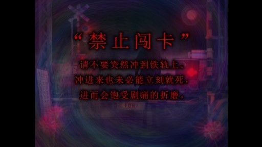 翌日鐵道路口 v1.0 安卓版 2