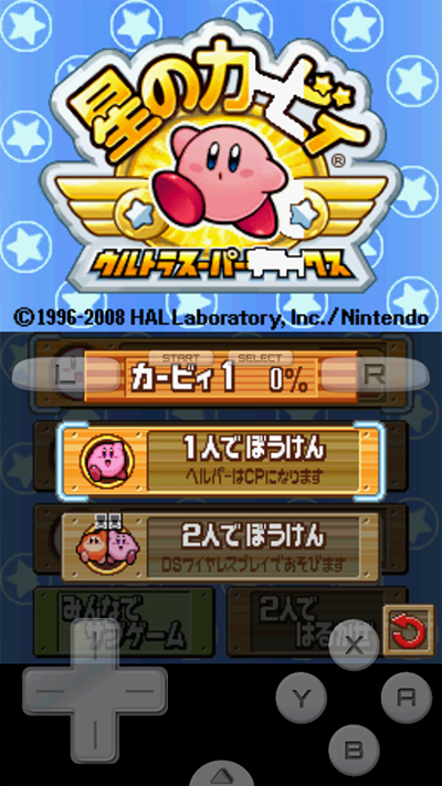 星之卡比超究極 v3.0 安卓版 1