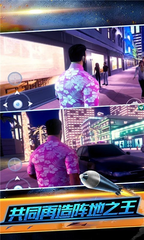生死自由城 v1.0.0 安卓版 2