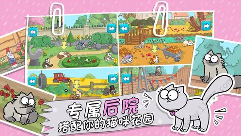 西蒙的猫跑酷