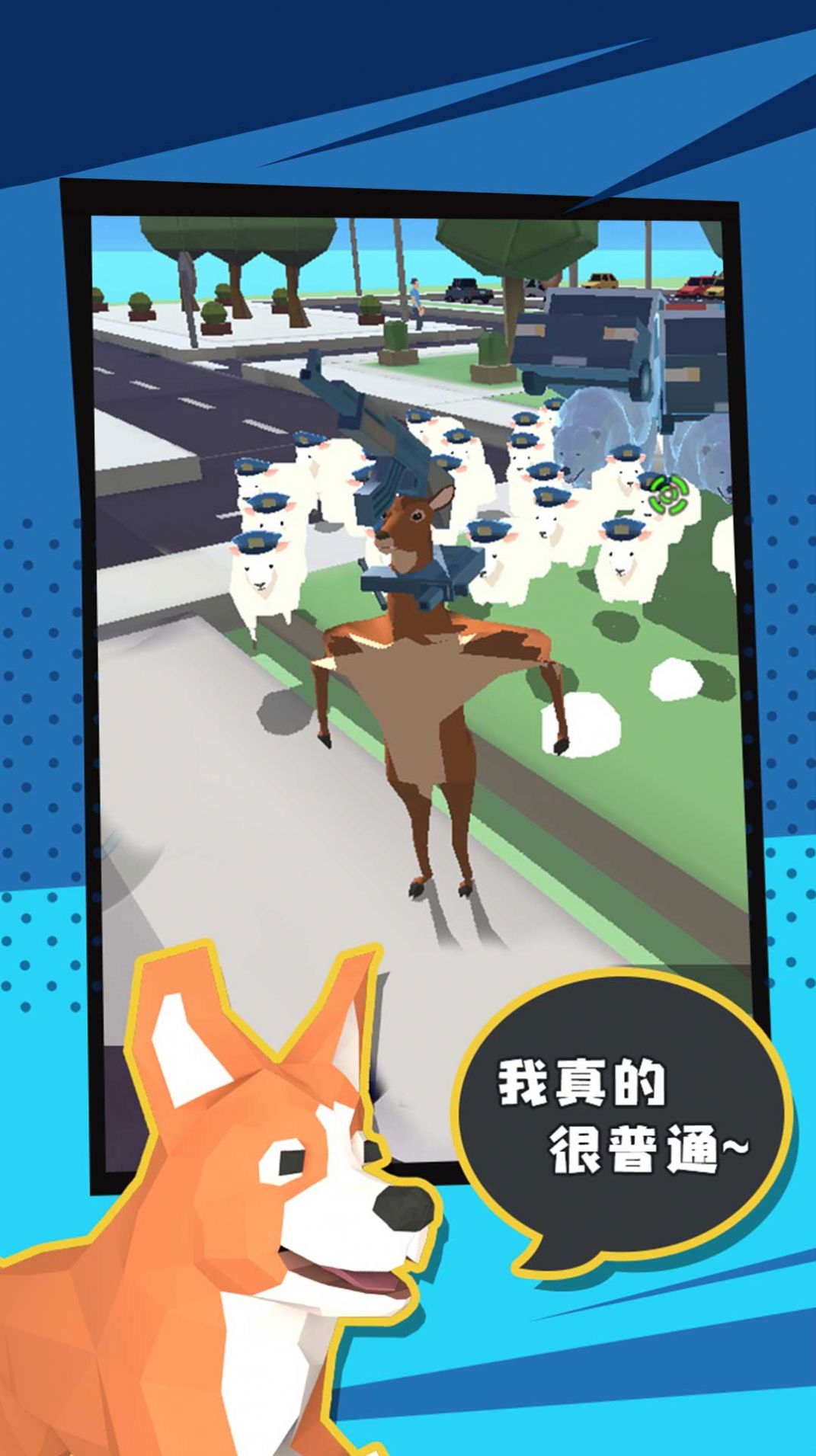 搞笑動物歷險記 v2.0.1 安卓版 2