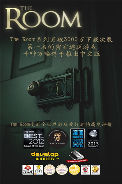 未上鎖的房間4舊罪 v2.0.5 安卓版 0