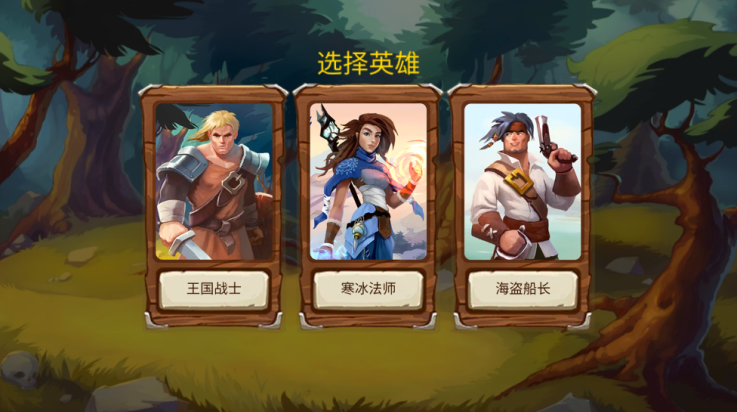 勇者大陸英雄 v1.77.25 安卓版 2