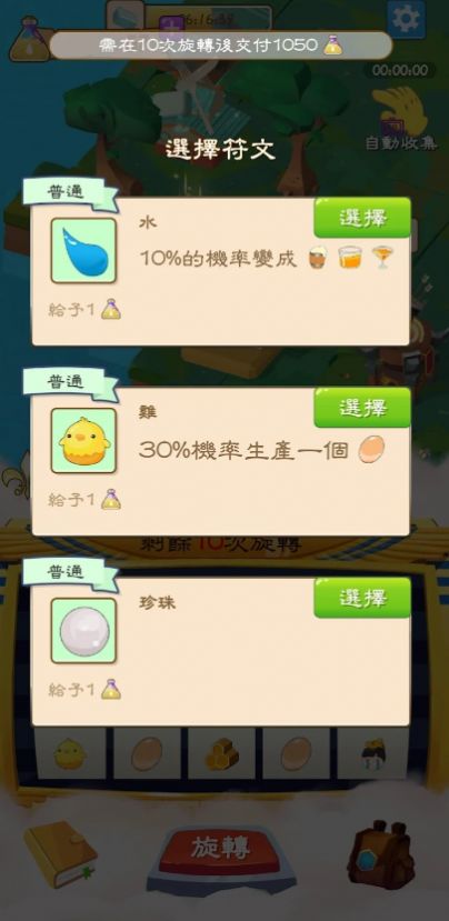 幸運(yùn)神燈 v1.2.0 安卓版 0
