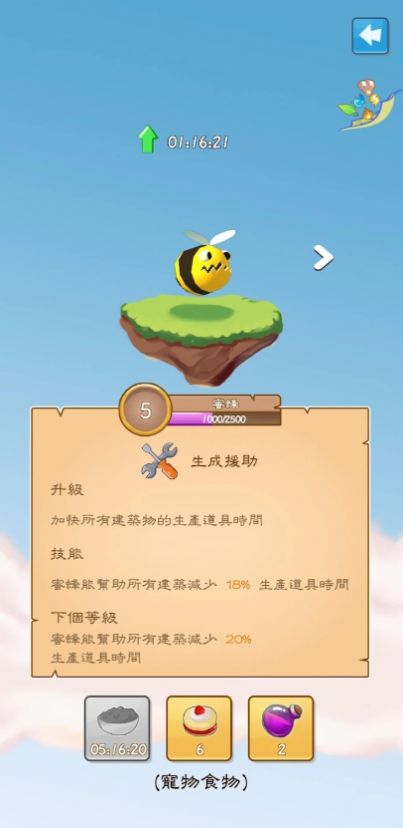 幸運(yùn)神燈 v1.2.0 安卓版 1