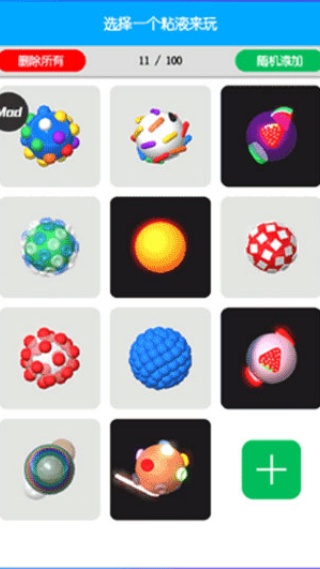 快清理粘液 v4.9.3.1 安卓版 2
