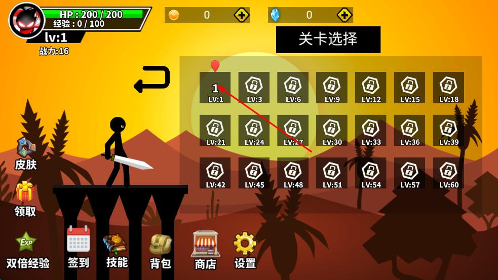 火柴人決斗勇士 v1.0.0 安卓版 2