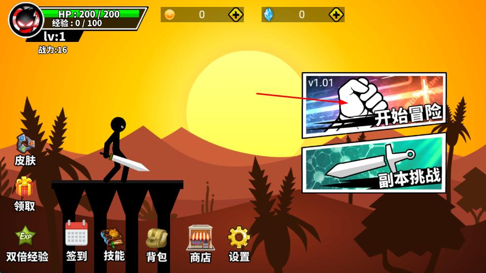 火柴人決斗勇士 v1.0.0 安卓版 0
