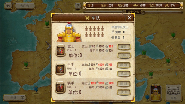 帝國(guó)統(tǒng)治者黃金版 v1.1 安卓版 2