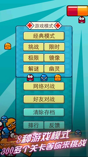 瑪麗醫(yī)生 v1.0.6 安卓版 0