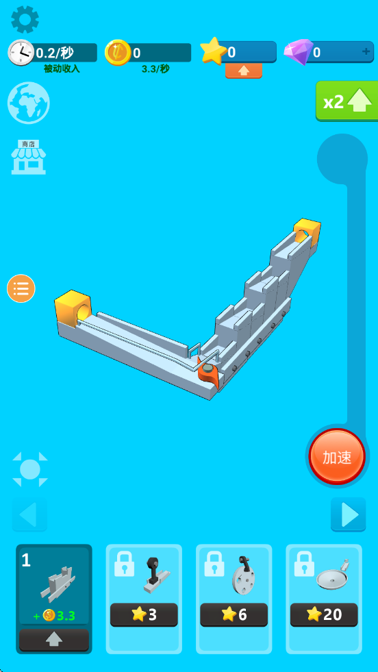 彈珠派對闖關(guān) v1.0.0 安卓版 0