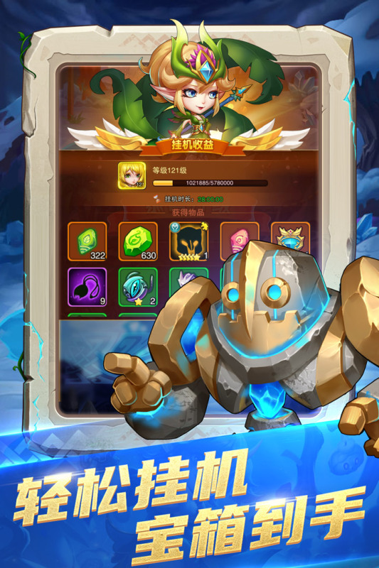 部落大作戰(zhàn) v2.0.23 安卓版 2