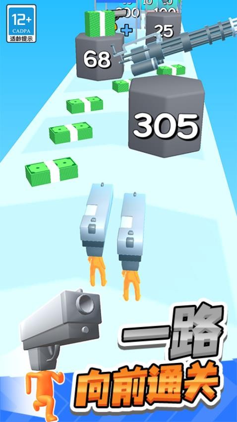 射擊之星手機版 v1.1.0 安卓版 0