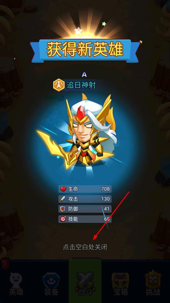 空閑戰(zhàn)爭 v1.101 安卓版 1