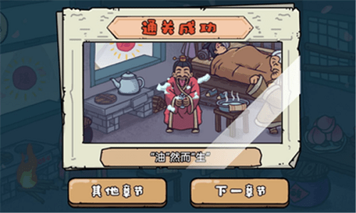 魔性梗傳 v1.0 安卓版 1