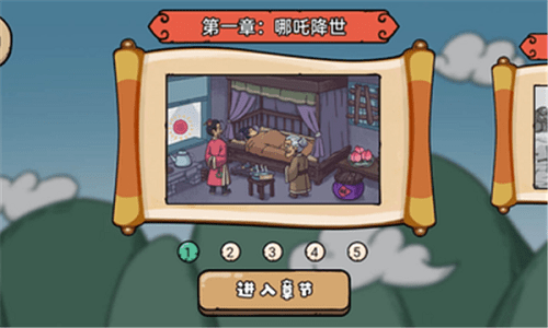 魔性梗傳 v1.0 安卓版 2