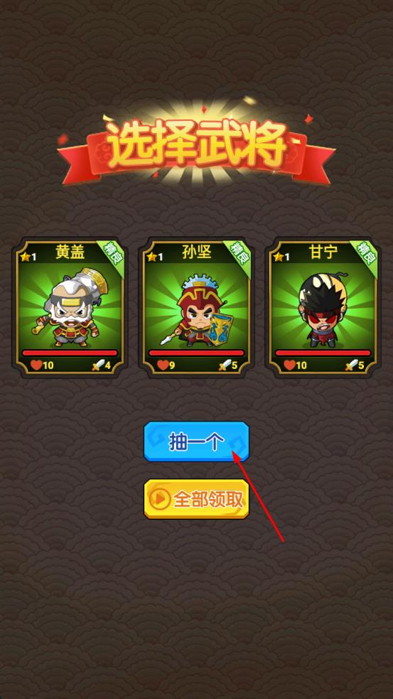 掛機(jī)三國志 v1.2 安卓版 1