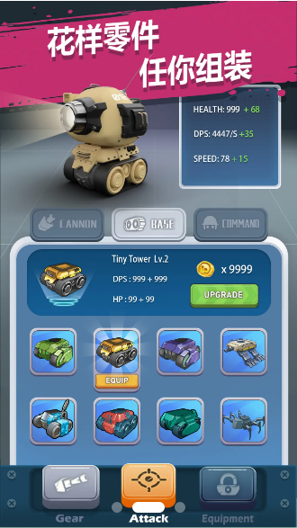 沖撞戰(zhàn)車 v0.0.1 安卓版 1