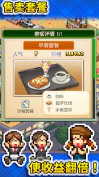 開(kāi)羅咖啡店物語(yǔ) v1.1.3 安卓版 2