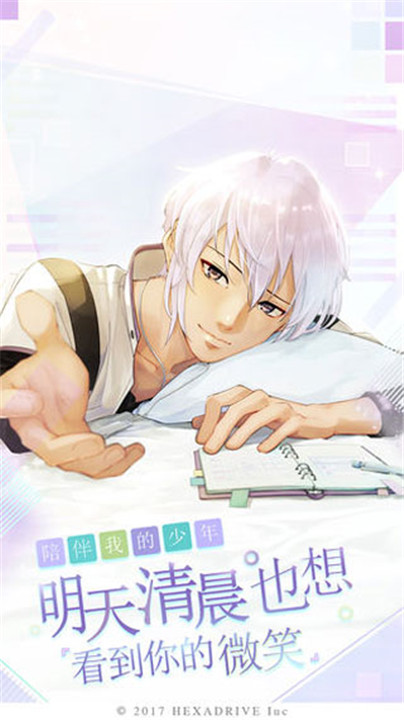 早安我的少年玩法指南 v1.12.2 安卓版 1