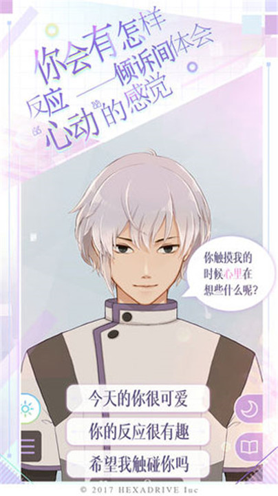 早安我的少年玩法指南 v1.12.2 安卓版 0