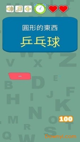 選左選右 v1.8 安卓版 1