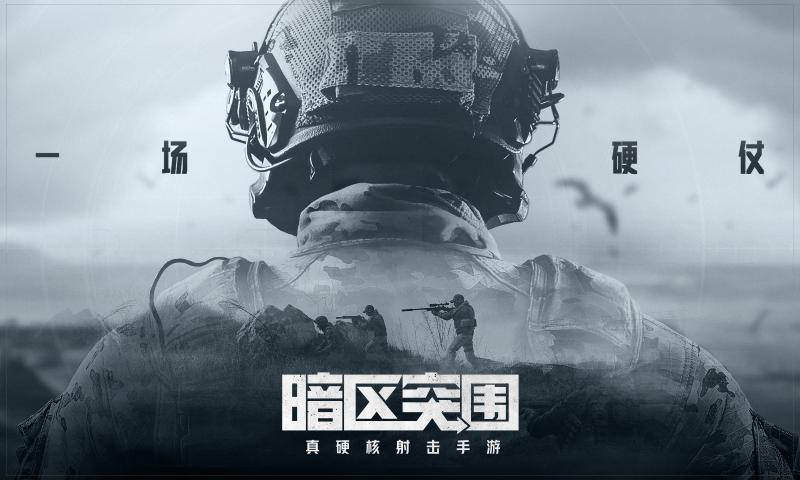 暗區(qū)突圍無限全地圖資源點(diǎn)一覽 v1.0.158.158 安卓版 1
