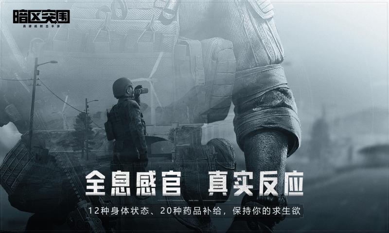 暗區(qū)突圍無限全地圖資源點(diǎn)一覽 v1.0.158.158 安卓版 0