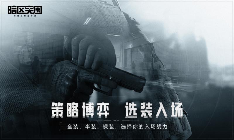 暗區(qū)突圍無限全地圖資源點(diǎn)一覽 v1.0.158.158 安卓版 2
