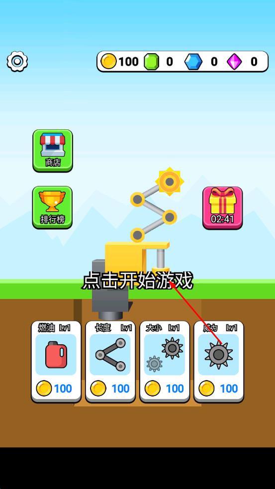 瘋狂破碎機(jī) v1.0.3 安卓版 1