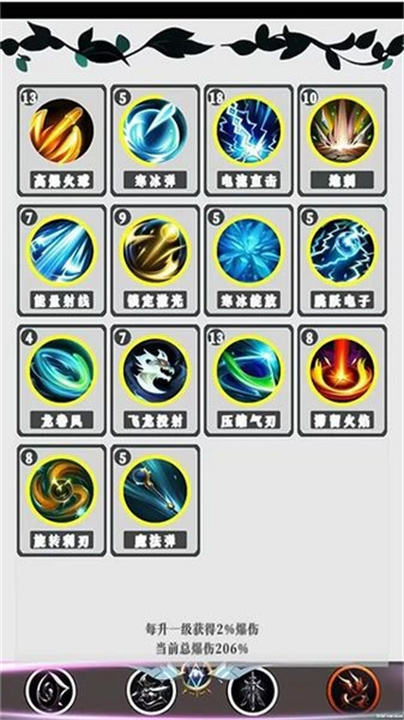 幻想策略游戲攻略 v1.2.2 安卓版 0