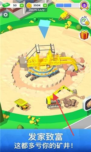 礦業(yè)帝國(guó)大亨 v1.6.2 安卓版 0