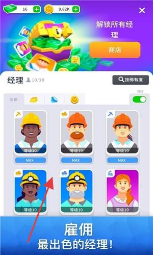 礦業(yè)帝國(guó)大亨 v1.6.2 安卓版 1