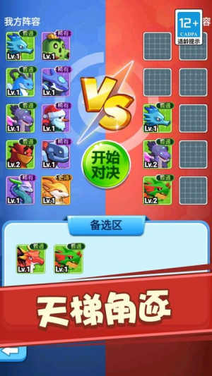 恐龍快跑 v1.0.0 安卓版 1