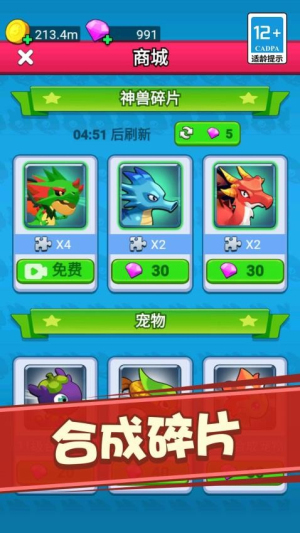 恐龍快跑 v1.0.0 安卓版 2